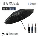 【7/12 19:00〜7/14 08:59まで限定P5倍ポイント+クーポンで550円OFF】【即納】傘 逆さ傘 遮光 自動開閉 折りたたみ傘 晴雨兼用 軽量 ...
