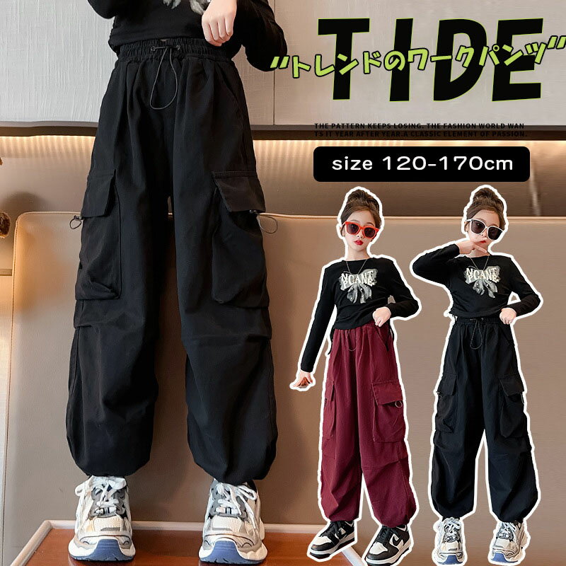 Rakuten - 子供服 長袖 子供服 女児 120cm 130cm 140cm 150cm 160cm 170cm 秋 かわいい 洋風でおしゃれ ゆったり カジュアル ズボン レトロ 作業用パンツ ストレートカット ミドルサイズの子供たち 通学 記念日