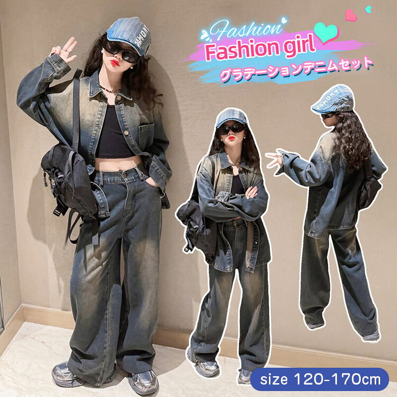 乐天商城 - 子供服 長袖 子供服 女児 120cm 130cm 140cm 150cm 160cm 170cm 春秋 おしゃれな デニムセット 洋風でおしゃれ カジュアルセット フード付き セットアップ デニムのパッチワーク 2点セット 上下セット ノスタルジック 通園 通学 記念日