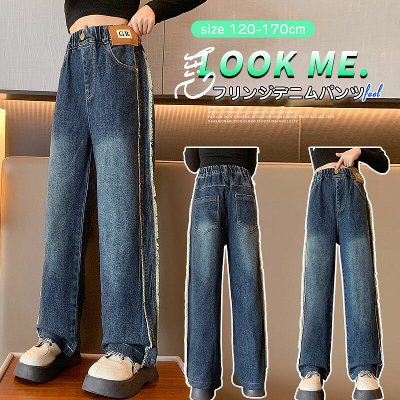 乐天商城 - 子供服 長袖 子供服 女児 120cm 130cm 140cm 150cm 160cm 170cm 秋 かわいい 洋風でおしゃれ ゆったり カジュアル ズボン レトロ やせて見える デニムパンツミドルサイズの子供たち オールマッチ 通学 記念日