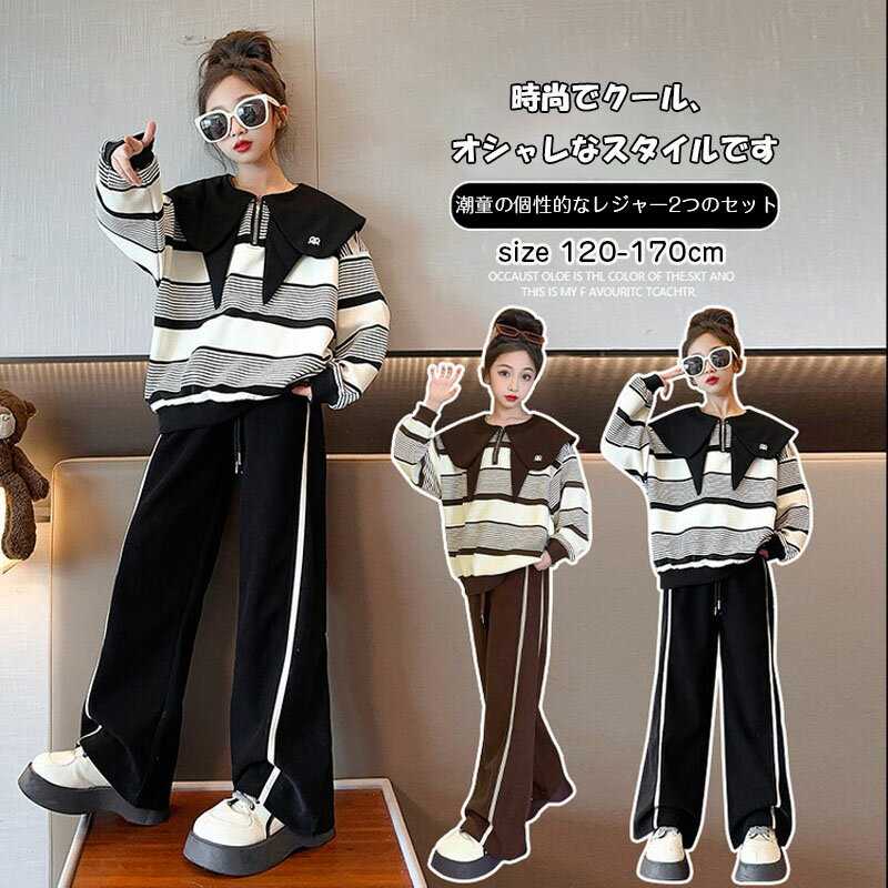 子供服 長袖 子供服 女児 120cm 130cm 140cm 150cm 160cm 170cm春秋 おしゃれな 洋風でおしゃれ カジュ..