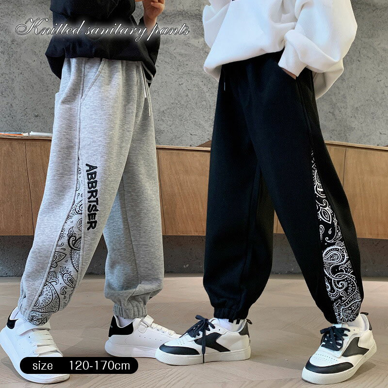 樂天商城 - 子供服 男児 120cm 130cm 140cm 150cm 160cm 170cm 秋 かわいい 洋風でおしゃれ ゆったり カジュアル ニット スポーツ ロング パンツ 通学 記念日