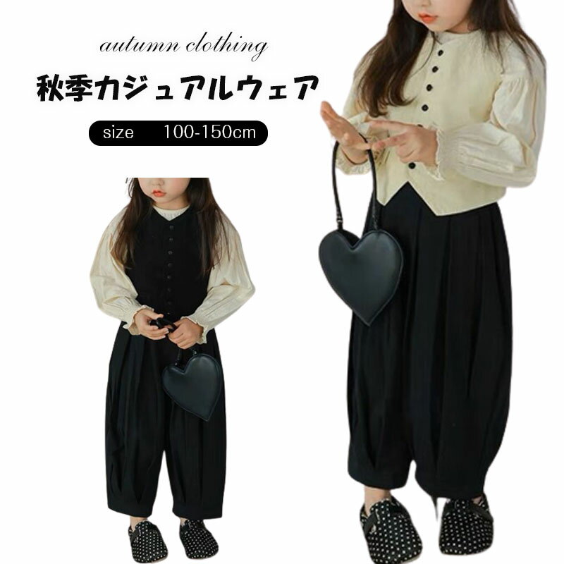 Rakuten - 子供服 長袖 女児 100cm 110cm 120cm 130cm 140cm 150cm 秋 かわいい 洋風でおしゃれ カジュアルセット ゆったり スウェット ズボン 学院風 通園 通学 記念日