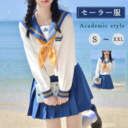 【クーポン配布中!】セーラー服 長袖 コスプレ 秋服 制服 スカート 可愛い 制服 スカート 衣装 仮装 学生服 上下セット 女子JK制服 高校生 可愛い 学園祭 大人 レディース コスチューム衣装 ハロウィン 女子高生イベン 学院風 標準