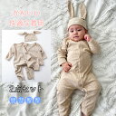 買い物マラソン:ベビー服 ロンパース 男の子 女の子 ベビー 子供服 長袖 カバーオール キッズ コットン オールインワン 可愛い 出産祝い プレゼント 送料無料 無地 新生児 ギフト 内祝い ギフト カジュアル 可愛い 赤ちゃん