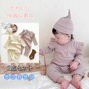 買い物マラソン:ベビー服 ロンパース 男の子 女の子 ベビー 子供服 長袖 帽子 カバーオール キッズ コットン オールインワン 可愛い 出産祝い プレゼント 送料無料 無地 新生児 ギフト 内祝い ギフト カジュアル