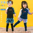 買い物マラソン:2024年新品 子供水着 3点セット 上下セット スクール水着 キッズ水着 幼稚園 保育園 プリンセス キッズ水着 女の子 男の子 水着 女児用 スクール水着 子供 長袖 UV対策 日焼け防止 キャップ 小学生 プール アウトドア おしゃれ(4)