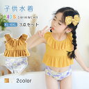 買い物マラソン:2024年新品 子供水着 3点セット 上下セット スクール水着 キッズ水着 幼稚園 保育園 プリンセス キッズ水着 女の子 水着 女児用 スクール水着 子供 UV対策 日焼け防止 キャップ プール アウトドア おしゃれ 90-130cm
