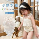 買い物マラソン:2024年新品 子供水着 ビキニ スクール水着 キッズ水着 可愛い 幼稚園 保育園 プリンセス キッズ水着 女の子 女児 水着 スクール水着 子供 UV対策 日焼け防止 キャップ セパレート プール かわいい 海水浴 可愛い プール