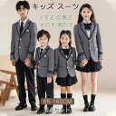 フォーマル スーツ 男の子 女の子 制服 ブレザー付き 5点セット キッズ スーツ 入学式 七五三 発表会 入園式 こども 子供服 フォーマルスーツ キッズスーツ フォーマルウェア 春秋 シャツ付き 卒業式 小学生 通学 受験 面接 学園風 子供用 100-160cm