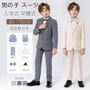フォーマル スーツ 男の子 制服 ブレザー付き6点セット キッズ スーツ 入学式 七五三 発表会 入園式 こども 子供服 フォーマルスーツ キッズスーツ フォーマルウェア 男児 春秋 シャツ付き 卒業式 小学生 通学 受験 面接 学園風 90 100 110 120 130 140 150 160 170