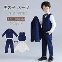 フォーマル スーツ 男の子 制服 ブレザー付き5点セット キッズ スーツ 入学式 七五三 発表会 入園式 こども 子供服 フォーマルスーツ キッズスーツ フォーマルウェア 上下セット 男児 春秋 シャツ付き 卒業式 小学生 通学 受験 面接 学園風 130 140 150 160 170 180