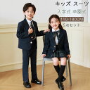 フォーマル スーツ 男の子 女の子 制服 ブレザー付き 5点セット セーター キッズ スーツ 入学式 七五三 発表会 入園式 こども 子供服 フォーマルスーツ フォーマルウェア 春秋 シャツ付き 卒業式 小学生 通学 受験 面接 学園風 子供用 100-180cm