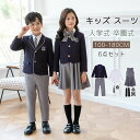 フォーマル スーツ 男の子 女の子 制服 ブレザー付き 6点セット セーター キッズ スーツ 入学式 七五三 発表会 入園式 こども 子供服 フォーマルスーツ フォーマルウェア 春秋 シャツ付き 卒業式 小学生 通学 受験 面接 学園風 子供用 100-180cm