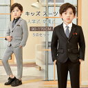 フォーマル スーツ 男の子 制服 ブレザー付き5点セット キッズ スーツ 入学式 七五三 発表会 入園式 こども 子供服 フォーマルスーツ キッズスーツ フォーマルウェア 上下セット 男児 春秋 シャツ付き 卒業式 小学生 通学 受験 面接 学園風 子供スーツ 90-170cm