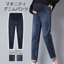買い物マラソン:マタニティパンツ デニムパンツ スキニーデニム S-6XL 大きいサイズ デニム スキニー マタニティ パンツ ジーンズ ボトム アジャスター ...