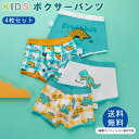 【4点セット 送料無料 × SALE セール】 キッズ パンツ 下着 男の子 アンパサンド ボクサーパンツ ブリーフ 100-170cm 男の子 キッズ パンツ...