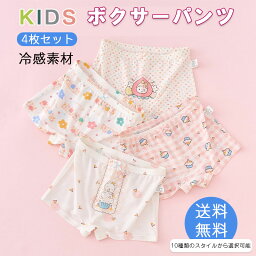 【4点セット 送料無料 × SALE セール】 キッズ パンツ 下着 男の子 女の子アンパサンド ボクサーパンツ ブリーフ 85-165cm 男の子 キッズ パンツ 下着 男児 女児ショーツ 男の子パンツ 肌着 パンツ子供 お着替え アンダーウェア 子供肌着 ボクサーブリーフ 前あき