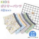 【4点セット】 キッズ ジュニア パンツ 下着 男の子 女の子アンパサンド ボクサーパンツ ブリーフ 145-175cm 男の子 キッズ パンツ 下着 男児 女...