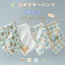 【4点セット 送料無料 × SALE セール】 キッズ ジュニア パンツ 下着 男の子 女の子アンパサンド ボクサーパンツ ブリーフ 80-160cm 男の子 ...