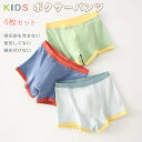 【3点セット】 キッズ ジュニア パンツ 下着 男の子 女の子アンパサンド ボクサーパンツ ブリーフ 110-170cm 男の子 キッズ パンツ 下着 男児 女...