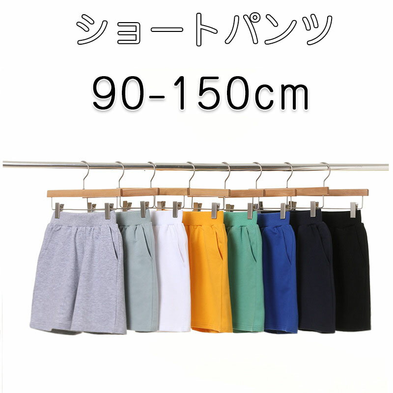 ショートパンツ キッズ 送料無料 男女兼用 子供服 春 夏 こども服 ベビー メンズ ハーフパンツ ジーンズ ハイウエスト半ズボン ジャージ キッズ ボトムス こども服 学生 新品 普段着 夏物 ファッション ブルー カジュアルパンツ 大きなポケット90 100 110 120 130 140 150