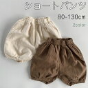 ショートパンツ キッズ 送料無料 男女兼用 子供服 春 夏 こども服 ベビー メンズ ハーフパンツ ハイウエスト半ズボン ジャージ キッズ ボトムス こども服 学生 新品 普段着 夏物 ファッション 女の子 綿 カジュアルパンツ 大きなポケット80 90 100 110 120 130