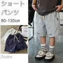 ショートパンツ キッズ 送料無料 男女兼用 子供服 春 夏 こども服 ベビー メンズ ハーフパンツ ハイウエスト半ズボン ジャージ キッズ ボトムス こども服 学生 新品 普段着 夏物 ファッション 綿 カジュアルパンツ 大きなポケット90 100 110 120 130 140 150 160