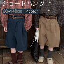 ショートパンツ キッズ 送料無料 男女兼用 子供服 春 夏 こども服 ベビー メンズ ハーフパンツ ハイウエスト半ズボン ジャージ キッズ ボトムス こども服 学生 新品 普段着 夏物 ファッション 綿 カジュアルパンツ 大きなポケット スーツパンツ 80 90 100 110 120 130 140
