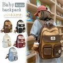 買い物マラソン:子供リュックサック キッズリュック キッズバッグ 女の子 男の子 子ども 子供用 アウトドア かばん カジュアル かわいい 可愛い 通園バッグ おしゃれ 小学校 通園