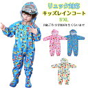 買い物マラソン:レインコート キッズ オールインワン 女の子 男の子 子供用 上下全身 キッズ 雨具 雨を防ぐ 車柄 アニマル柄 通学 自転車 カバーオール 防水 男女兼用 レインウェア パンツ式 お砂場着 プレイウェア 収納ポーチ付き(4)