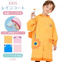 子供 レインコート キッズ ランドセル対応 男の子 女の子 レインポンチョ つば付き 子どもレインコート 幼稚園 小学生 保育所 低学年 ジュニア ランドセル レインコート 子供 雨具 携帯 旅行 防水 レイングッズ 通園 お出掛け 通学 収納袋付き 子供用 サンバイザー付