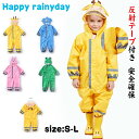 買い物マラソン:キッズ レインコート 可愛いレインコート反射テープ付 子供用レインコート 雨具 色鮮やかおしゃれ シンプル 男の子 女の子 レインウェア 軽量 超防水 防風 おしゃれ通学豪雨耐摩耗性耐水圧 可愛い保育園幼稚園小学校(4)