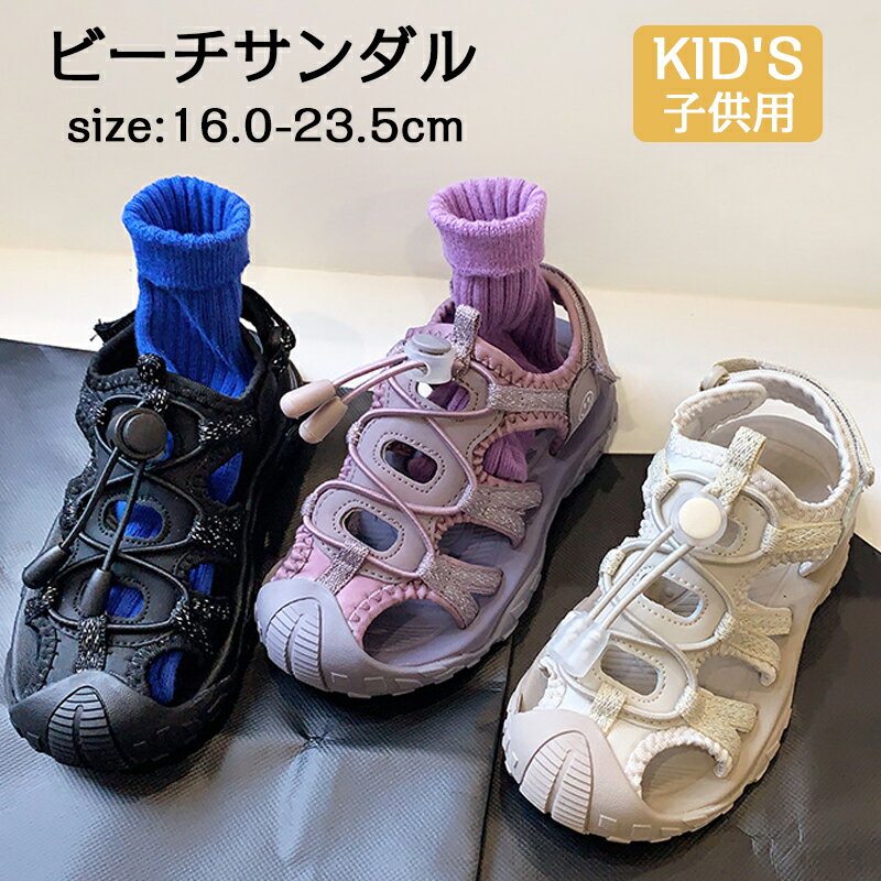 サンダル こども スポサン キッズサンダル ジュニア 軽い ビーチサンダル 履きやすい 滑りにくい 柔らかい スポーツサンダル 軽量 滑り止め ベルクロ かわいい キャンプ おしゃれ 子供靴 シンプル 川遊び 海