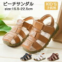 サンダル こども スポサン キッズサンダル ジュニア キッズ 女の子 男の子 ベビーシューズ 軽い ビーチサンダル 履きやすい 滑りにくい 柔らかい スポーツサンダル 軽量 つま先保護 通気性 滑り止め ベルクロ かわいい キャンプ おしゃれ 子供靴 シンプル 川遊び 海