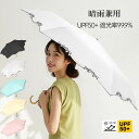 日傘 折りたたみ傘/ 3段 完全遮光100% 軽量 晴雨兼用 花柄 フリル 完全UVカット100%生地 晴雨兼用 遮熱 レディース ブランド おしゃれ 可愛い かわいい バンブーハンドル ギフト 軽量 遮熱 涼感