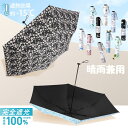 【クーポンで520円OFF】日傘折りたたみ 遮光水彩フラワー ミニ 晴雨兼用 UVカット 100% UV 遮蔽率 99.9% 紫外線対策 日焼防止 レディース ...