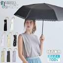 【クーポンで550円OFF】日傘 折りたたみ 完全遮光100% 晴雨兼用 軽量傘 折り畳み傘 折りたたみ レディース 遮熱 雨傘 UVカット 涼しい 撥水 無地 バイカラー 花柄 フリル 梅雨 紫外線カット 通勤 通学 日焼け対策
