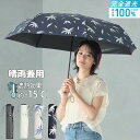 《対象クーポンで520円OFF》日傘 完全遮光 折り畳み傘 晴雨兼用 uvカット 99%以上 かわいい レディース 遮熱 遮光 プレゼント ギフト マスク焼け 遮光100(4)