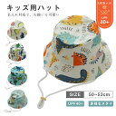 帽子 キッズ 日よけ 日除け 日除けのたれ 50~53センチ 子供 夏 紐 UVカット メッシュ ハット ベビー 夏用 紫外線予防 日焼け予防 子ども用帽子 女...