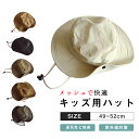 帽子 素材 綿 キッズ 日よけ 紫外線予防 日焼け防止 UVカット 49-52センチ 子供 春 秋 紐 メッシュ ッズハット ハット ベビー 春秋用 女の子 男...