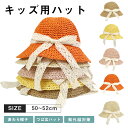 キッズ用ハット 麦わら帽子 つば広ハット こども ハット UVカット 夏 日除け 麦わら ジュニア 子供用 海 夏用 キッズ用 プール 女の子 男の子 日よけ ...