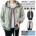 買い物マラソン:アウトドアジャケット 登山ウェア 登山 釣り 服 メンズ レディース 防風 防寒 撥水加工 マウンテンパーカー コート パーカー ジャケット レ...