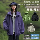 \期間限定★P5倍/アウトドアジャケット 登山ウェア 登山 釣り 服 メンズ レディース 防風 防寒 撥水加工 マウンテンパーカー コート パーカー ジャケット...