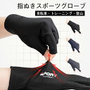 買い物マラソン:手袋 バイク グローブ 通勤 自転車 冷感 滑り止め UVカット アウトドアグローブ 女性 男性 作業 レディース 通学 春 ゴルフ 男女兼用 ...