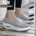 スニーカー レディース 人気 室内シューズ ウォーキングシューズ ランニングシューズ ジョギングシューズ スポーツシューズ 運動靴 おしゃれ かわいい 軽量 きれいめ 厚底 婦人靴 滑り止め 22.5cm-26.0cm