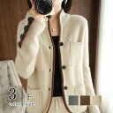 きれいめ ニットカーディガン レディース ボタン ニット tops レディース アウター ボア クルーネック 秋物 秋カラー 秋冬 長袖 秋冬 定番 カジュアル...