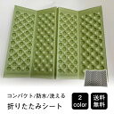 レジャーシート 一人用 折りたたみシート サウナ 厚手 防水 コンパクト クッション アウトドア マット キャンプ 折りたたみマット 座布団 登山 レジャーマッ...