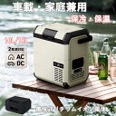 《対象クーポンで1300円OFF》ポータブル冷蔵庫 10L/18L バッテリーセット 車載冷蔵庫 セカンド 冷凍庫 冷蔵庫 小型 冷凍庫 車載ミニ 冷蔵庫 クー...