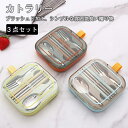 カトラリーセット 箸 スプーン セット 大人 コンビセット 箸 スプーン お弁当 お箸 スプーン 携帯用 カトラリー コンパクト 軽量 マイ箸 携帯箸 スプーンセット 弁当 ランチ 学校 おしゃれ かわいい 新生活